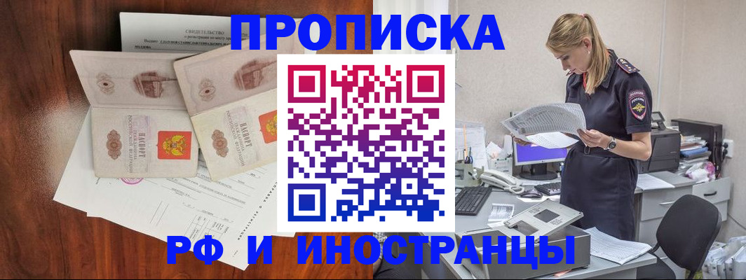 временная регистрация для всех в Бутурлиновке