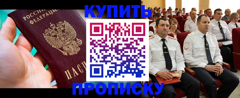 временная регистрация в Бутурлиновке
