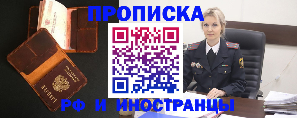 временная регистрация адрес в Бутурлиновке