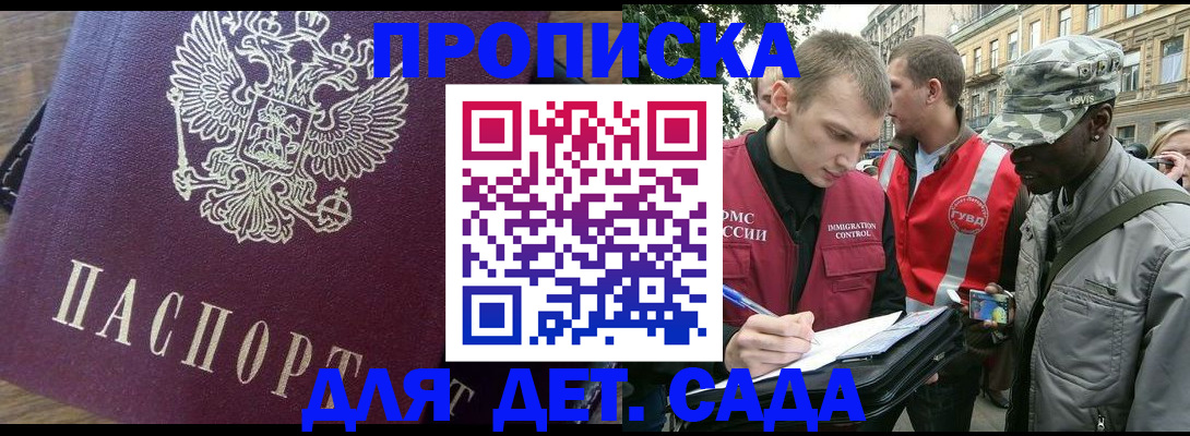 прописка иностранных граждан в Бутурлиновке