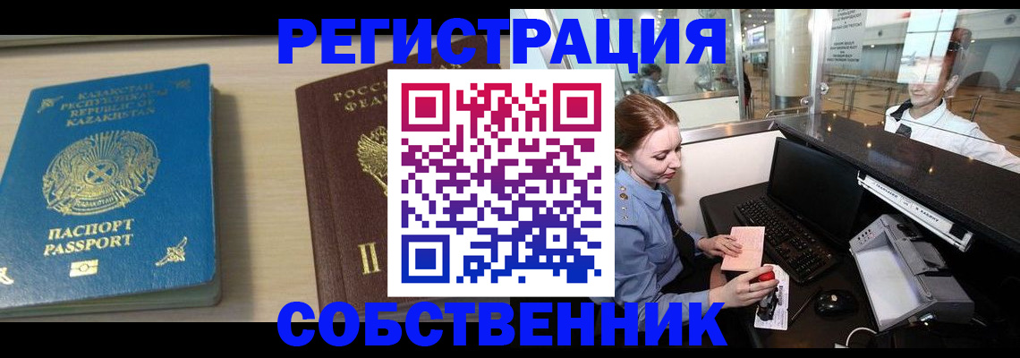 купить прописку в Бутурлиновке