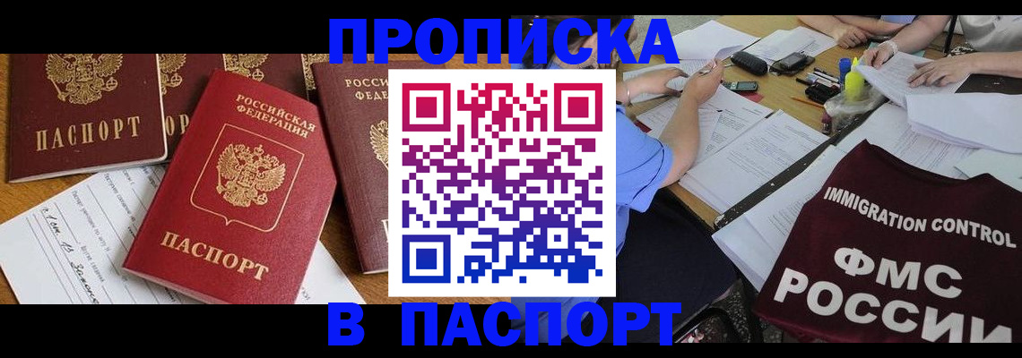 временная регистрация гарантия в Бутурлиновке